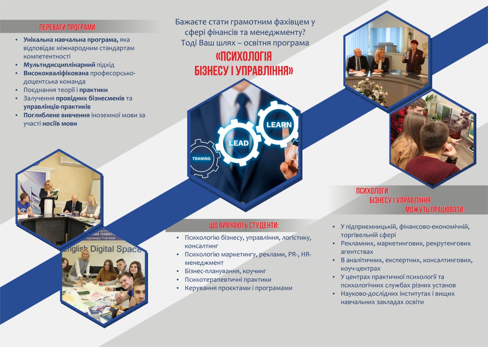 Кафедра психології запрошує